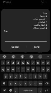 کد دستوری USSD همتا