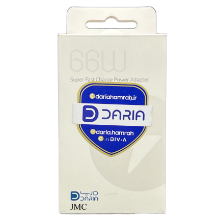 شارژر دیواری داریا 66 وات DA-P66E05